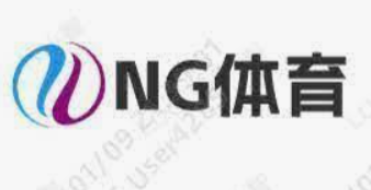 NG体育·(南宫)官方网站-ios/安卓/手机版app下载